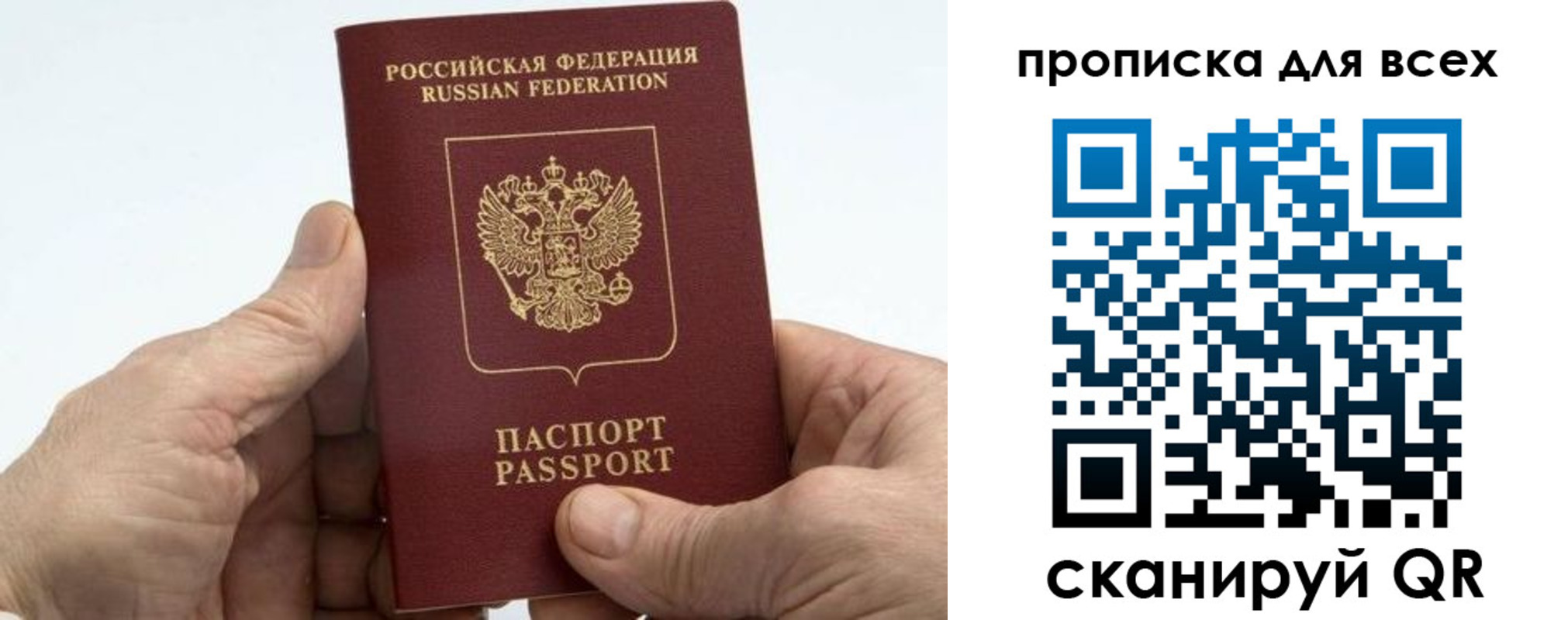 прописка для военкомата в Поворино