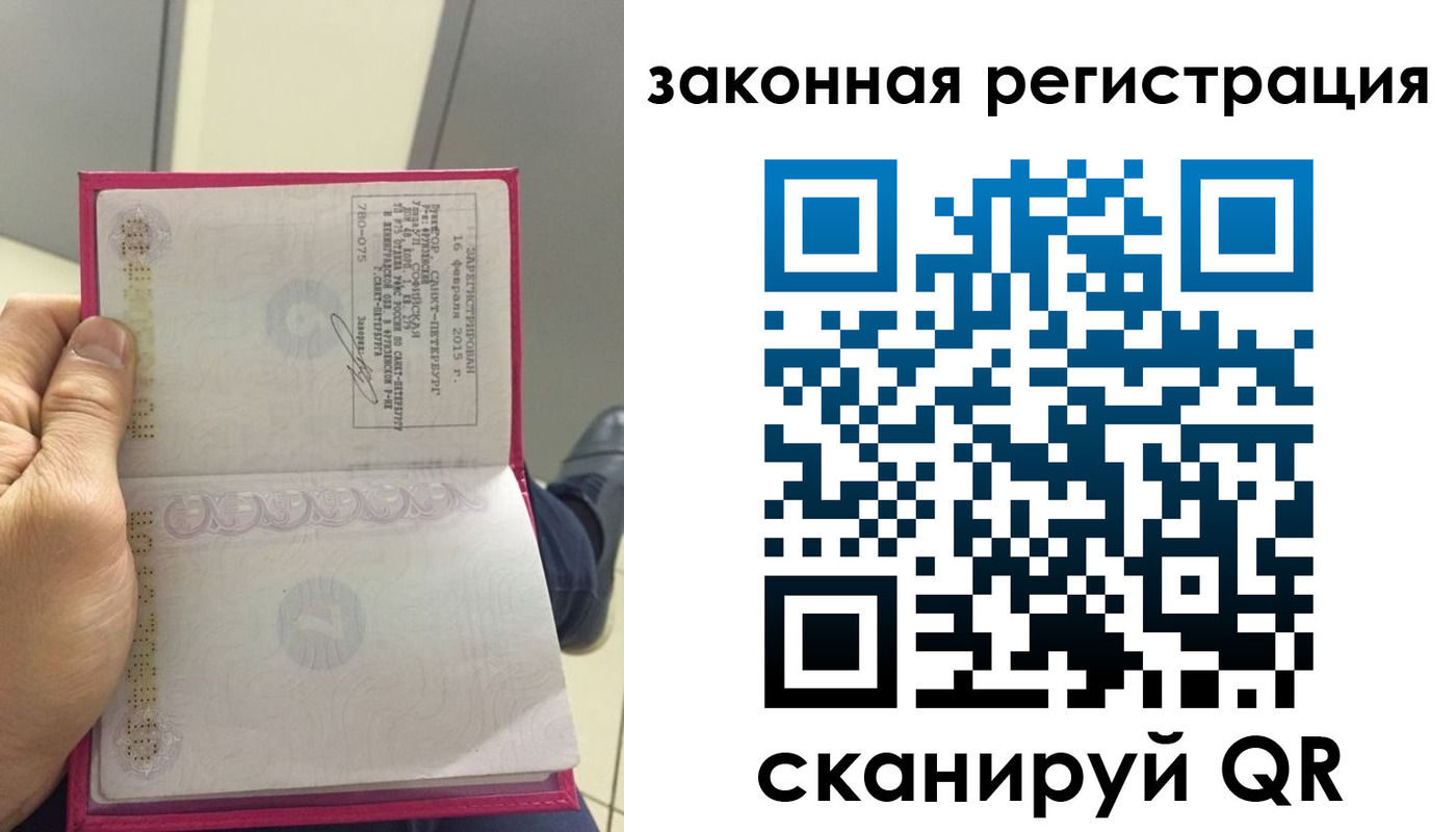 временная регистрация гарантия в Поворино