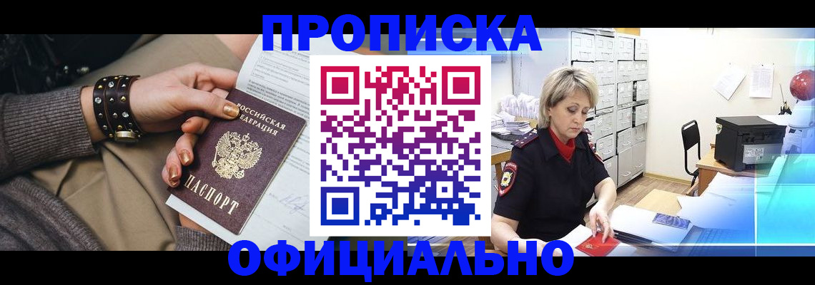 временная регистрация адрес в Поворино