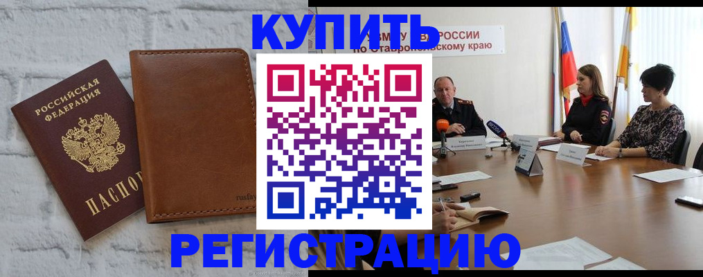 временная регистрация гарантия в Поворино